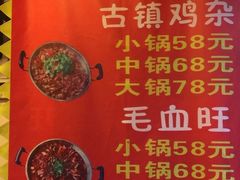 -胖娃古镇鸡杂(磁器口总店)