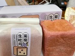 葡萄生吐司-好利来(阜成门店)