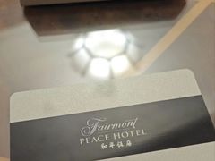 -上海和平饭店 Fairmont Peace Hotel