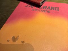 -ZAFFERANO西班牙海鲜饭(上海首店)