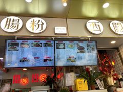 菜单-西关明记肠粉(荔枝湾店)