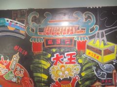 -大王油茶(磁器口店)
