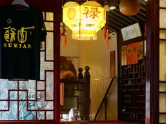 -同得兴 Since·1995 传统苏式面馆(十全街店)