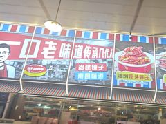 -冶建镜子·老南昌大排档·江西虾王(总店)