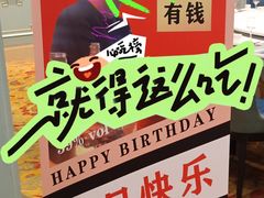 -俏巴渝·家宴·生日宴(锦绣城店)