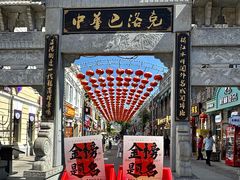 -老鼎丰(靖宇街总店)