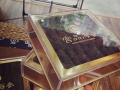 -宫品海参专卖店(黄浦老西门店)