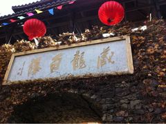 门面-藏龙百瀑风景区