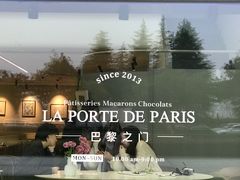 -La Porte de Paris 巴黎之门法式甜品