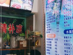 -老海南椰奶清补凉(文化宫老店)