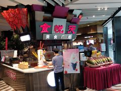 -食悦天美食广场(西安CityOn熙地港购物中心店)