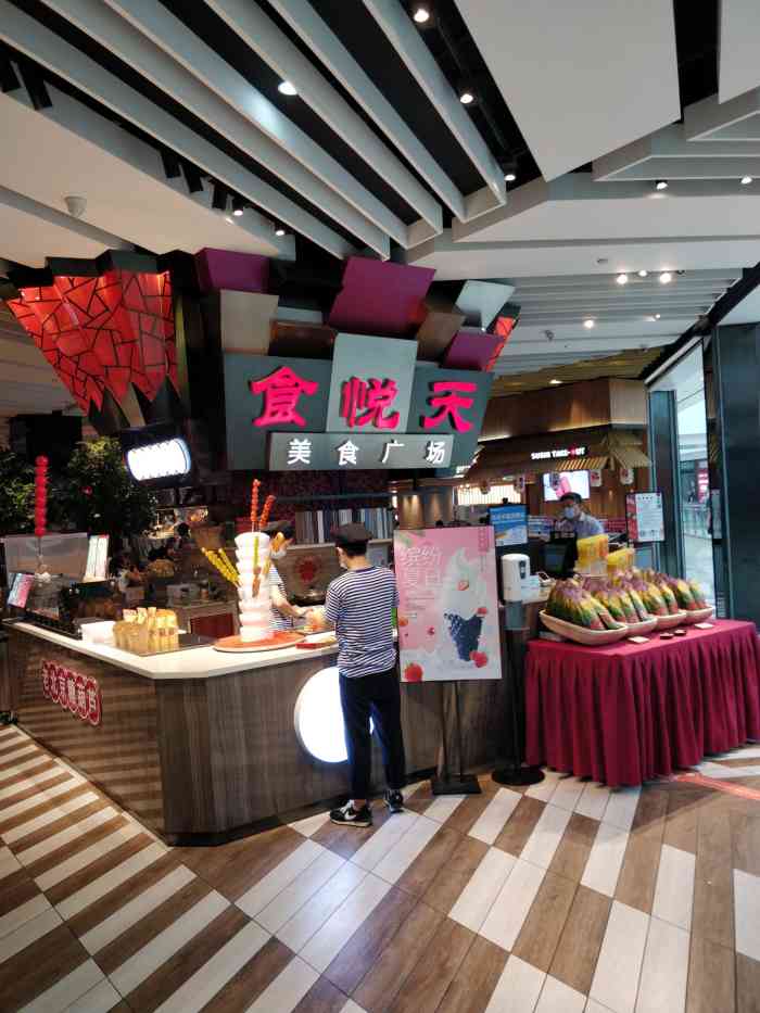 食悦天美食广场(cityon熙地港店)-"性价比比较低的美食广场,看着挺大