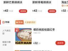 -Ice Monster冰馆·CNN评选全球十大甜品(国贸商城店)