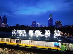 -武汉两江游览·夜游长江(汉口粤汉码头)