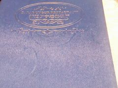 -新疆伊宁远征餐厅