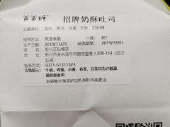 -爸爸糖吐司面包(郑州正弘城店)