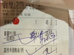 账单-六婶西关小厨(光塔路店)