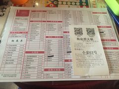 -海底捞火锅(泉城路店)