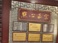 -点都德(水贝IBC店)