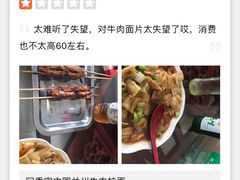 -西域美食蘭州拉面