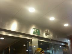 -小杨生煎(黄河路店)