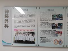-上海市第四人民医院