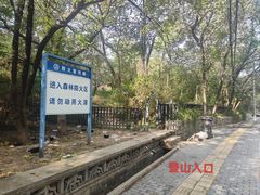 -十三陵水库