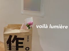 -光作面包Voila Lumiere(中山店)