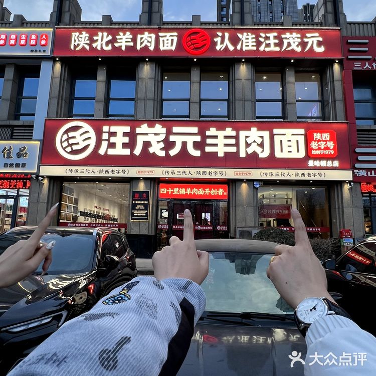 舌尖上的榆林，品味传承——汪茂元羊肉面