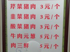 -牛庄高晓山风味馅饼城(海城店)