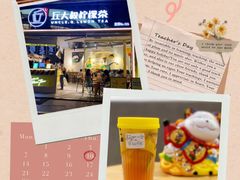 -丘大叔柠檬茶(乐峰广场分店)