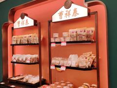 -曹祥泰(解放路店)