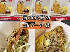-煎饼正传(万象城店)