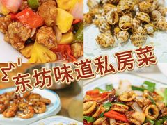 -东坊味道私房菜·地道顺德菜(大良店)