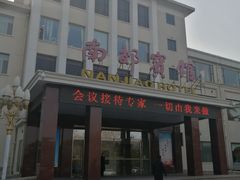 -济南南郊宾馆