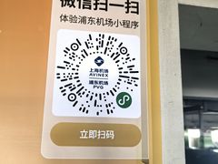 -浦东机场p4停车场