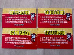 -汤姆熊欢乐世界(大连恒隆广场店)
