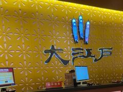 -大江户·温泉洗浴(浑南店)