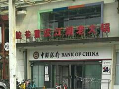 -中国银行(北京青年路支行)