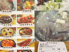 -英子补身汤(海兰路店)
