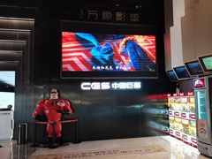 -万象影城(杭州萧山万象汇店)