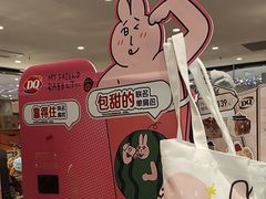 -DQ·蛋糕·冰淇淋(虹口龙之梦店)