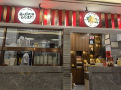 -民信老铺(双皮奶博物馆店)