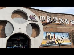-中影星美大北门影城