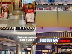 -成都仁和新城购物中心