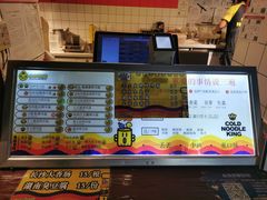 -四环冷面王(西单华威约饭街店)