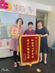 -佳贝艾月子中心(国贸店)