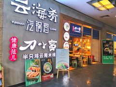 -远洋未来广场(育慧北路店)