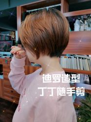 -迪罗造型•潮色接发