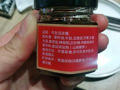 -杨翔豆皮涮牛肚(华阳城店)
